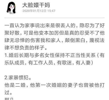 郝云老婆 郝云妻子發(fā)長文是什么情況 娛樂圈八卦從來沒有停過