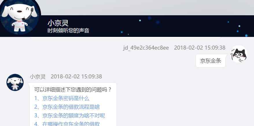 京東售后服務(wù)電話人工 京東金條客服電話怎么打？如何找到人工客服處理問題？