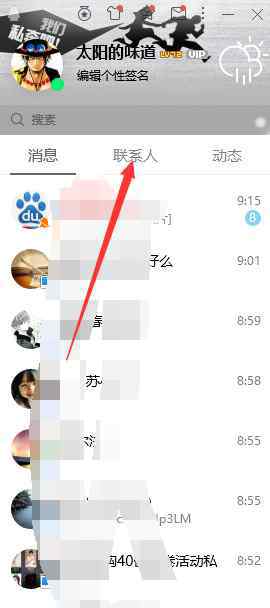 qq批量刪除好友 qq好友批量刪除【設置思路】