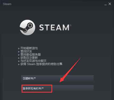 steam登錄界面無法輸入 steam無法訪問【解答方案】