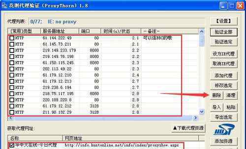 花刺代理刷鉆 花刺代理教程【使用指南】