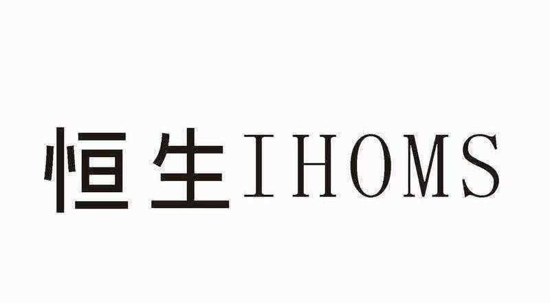 homs 恒生homs系統(tǒng)從開始到關(guān)閉的過程