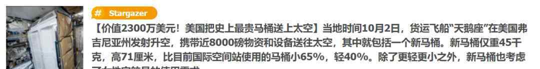 nasa宇航員 為了解決宇航員的屎尿，NASA花2300萬(wàn)美元整了個(gè)馬桶