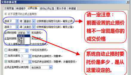 期貨怎么操作 期貨怎樣交易，期貨交易的操作心得