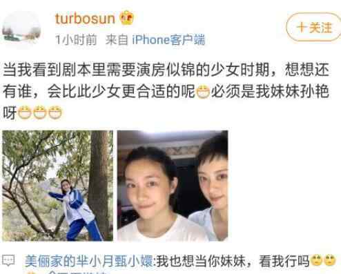 孫儷妹妹孫艷 孫儷的妹妹孫艷個(gè)人資料曝光 孫儷與同父異母妹妹感情好卻差點(diǎn)和父親斷絕關(guān)系