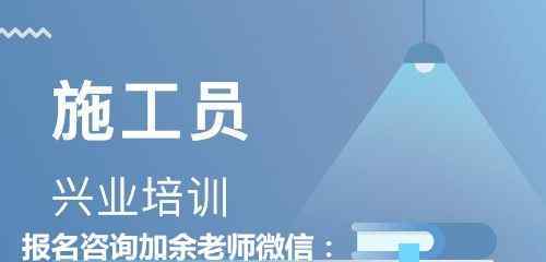 八大員報(bào)考條件 岳陽(yáng)考八大員安全員證難度不大報(bào)考條件及報(bào)名考試時(shí)間