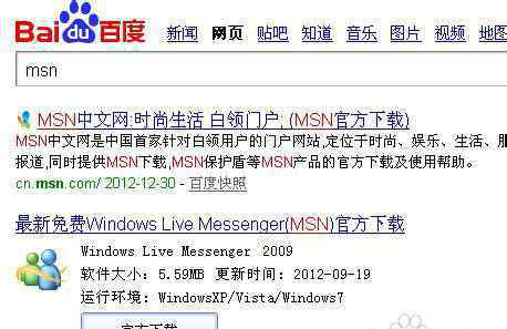 怎樣注冊(cè)msn 如何注冊(cè)msn【調(diào)解方法】