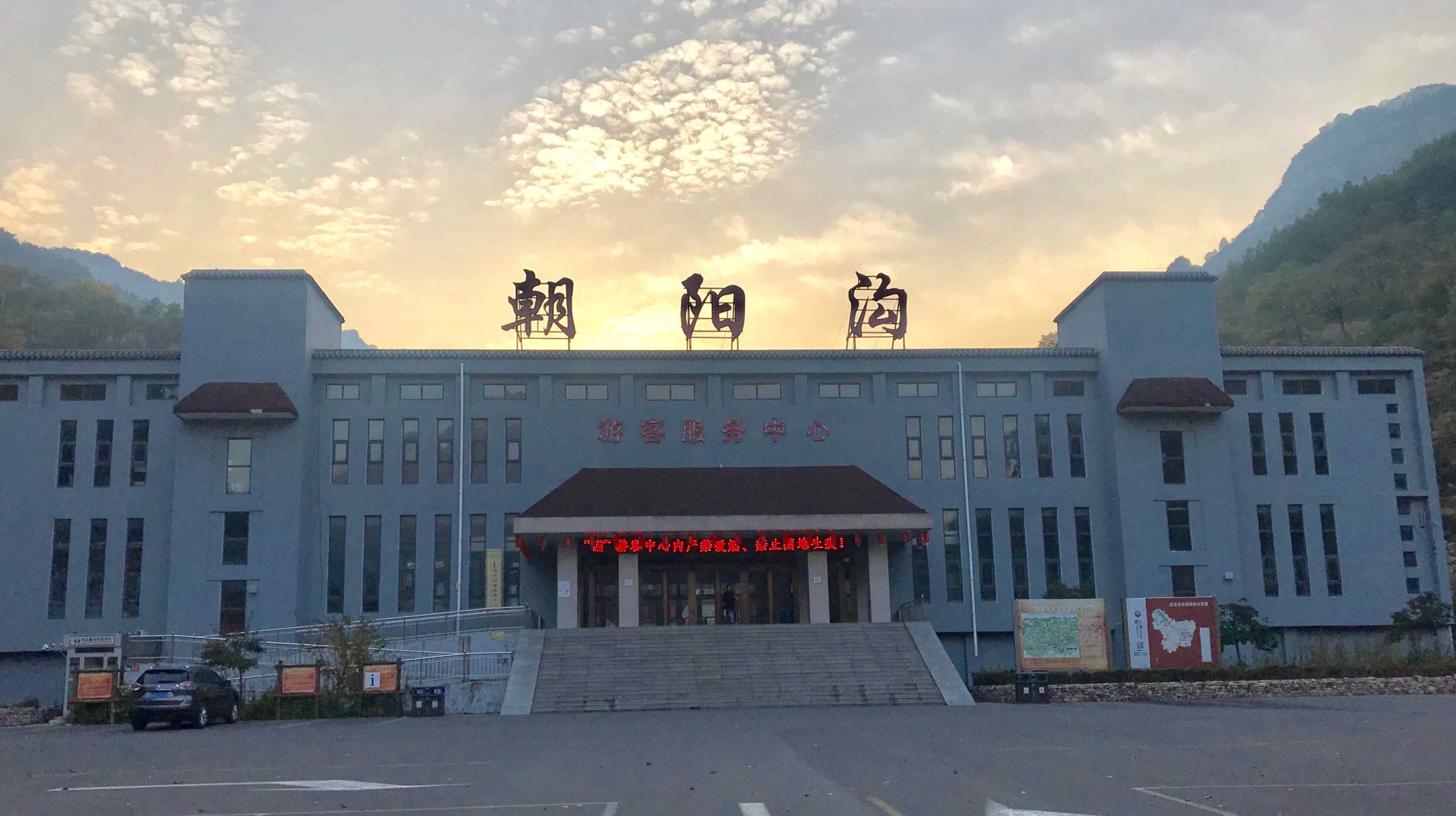 朝陽溝在河南什么地方 朝陽溝好地方名不虛傳