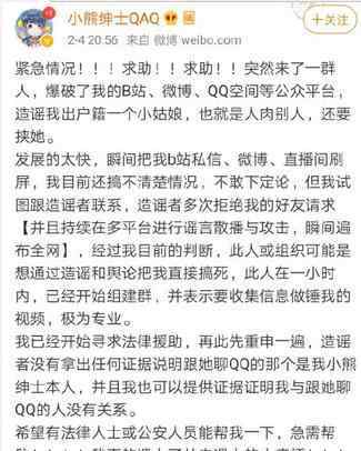 小熊紳士 小熊紳士事件始末 B站的百大UP主