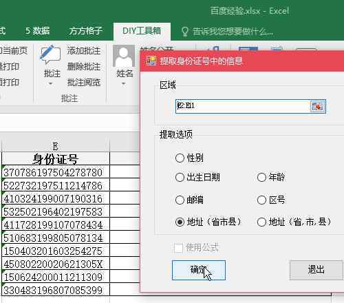 身份證號查住址 根據(jù)身份證號查地址【視頻教程】