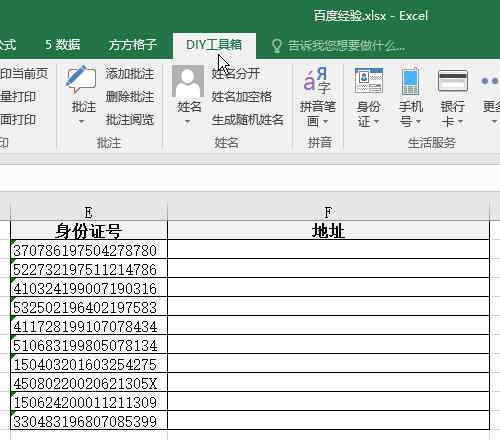 身份證號查住址 根據(jù)身份證號查地址【視頻教程】