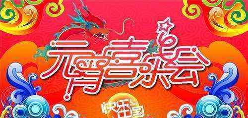 湖南元宵節(jié)晚會(huì) 湖南元宵晚會(huì)設(shè)置彈幕式觀眾席 創(chuàng)意新奇的玩法獲網(wǎng)友好評(píng)