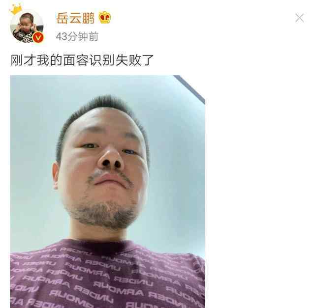 岳云鵬照片 男星宅家干啥？岳云鵬活活把日子過成了段子 把生活活成了相聲……