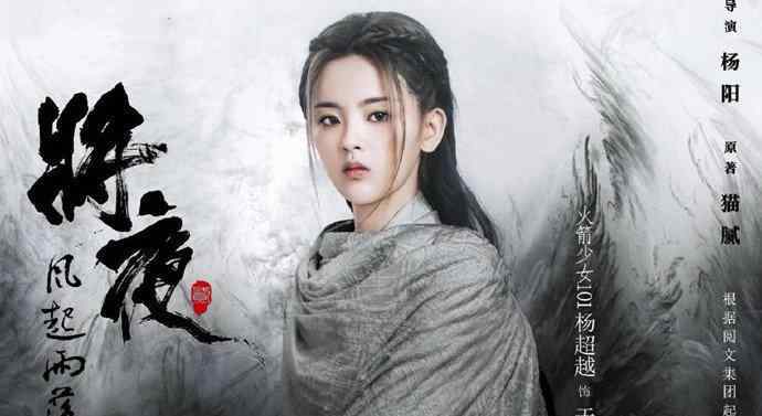 桑桑扮演者多高 《將夜2》天女結(jié)局 揭露天女結(jié)局及扮演者詳細(xì)資料