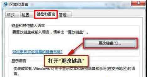 capslock win7系統(tǒng)鍵盤上CapsLock鍵無(wú)法關(guān)閉大寫鎖定的解決方法