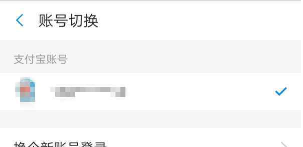 支付寶關聯(lián)賬戶 支付寶關聯(lián)賬戶有什么用，如何查看自己的關聯(lián)賬戶