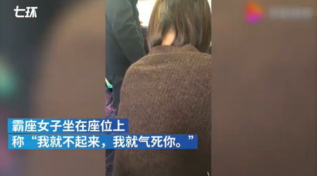 又見高鐵霸座 女子讓座反被罵 我就不起來我就氣死你真相是什么？