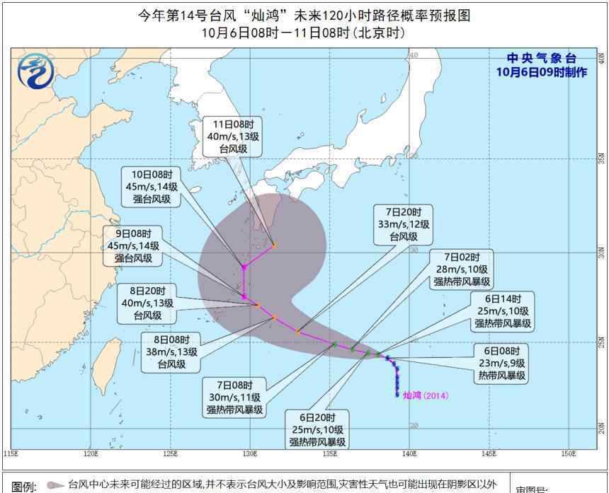 臺風(fēng)燦鴻 臺風(fēng)燦鴻最強(qiáng)可達(dá)臺風(fēng)級到強(qiáng)臺風(fēng)級