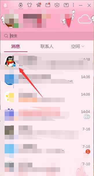 qq截長圖怎么截 qq截圖怎么截長圖【設置方案】