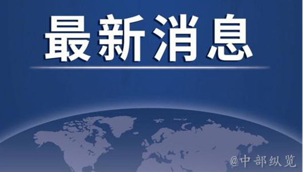 港府公報(bào):4人喪失立法會(huì)議員資格，名單公布真相是什么？