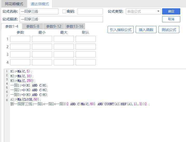 一陽 一陽穿三線選股公式是什么，一陽穿三線選股特征以及注意事項(xiàng)詳解