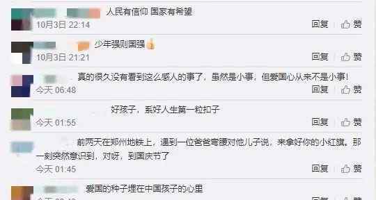 撿國旗 小學(xué)生撿起掉落國旗，接下來的故事太暖了…