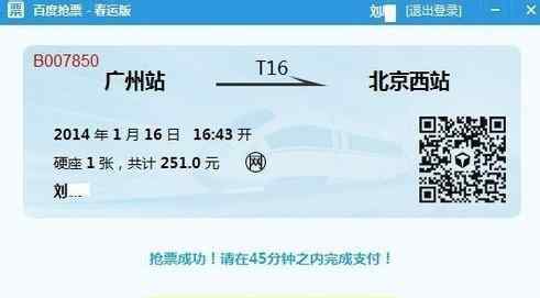 火車票真?zhèn)?火車票真假查詢【應(yīng)對步驟】