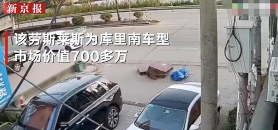 三輪車撞上700多萬元勞斯萊斯庫里南真相是什么？