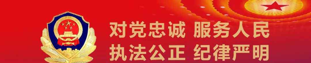 劉啟明 劉啟明同志采取“四不兩直”方式到高青縣調(diào)研督導公安工作