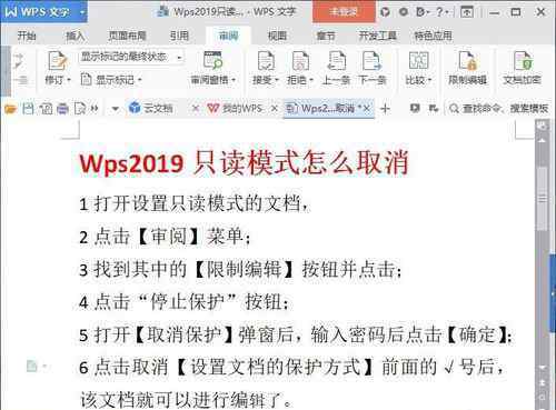 取締怎么讀 只讀模式怎么取消【方法步驟】