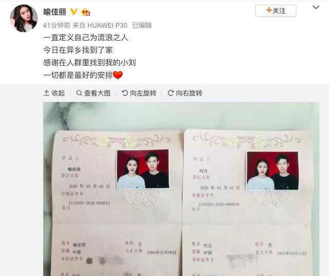 快女喻佳麗結(jié)婚 快女喻佳麗結(jié)婚 喻佳麗是誰個(gè)人資料老公身份遭扒