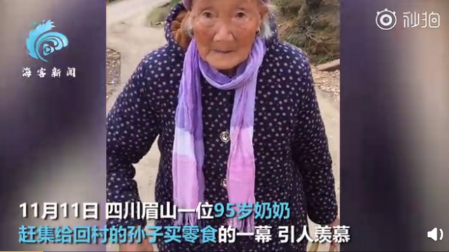 95歲奶奶趕集給40歲孫子買零食 幸福！真相是什么？