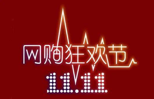 雙11當天全國處理6.75億快件 網友：請對快遞小哥多謝包容