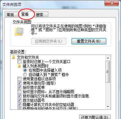 win7怎么顯示隱藏文件 win7怎么顯示隱藏文件【處理方法】