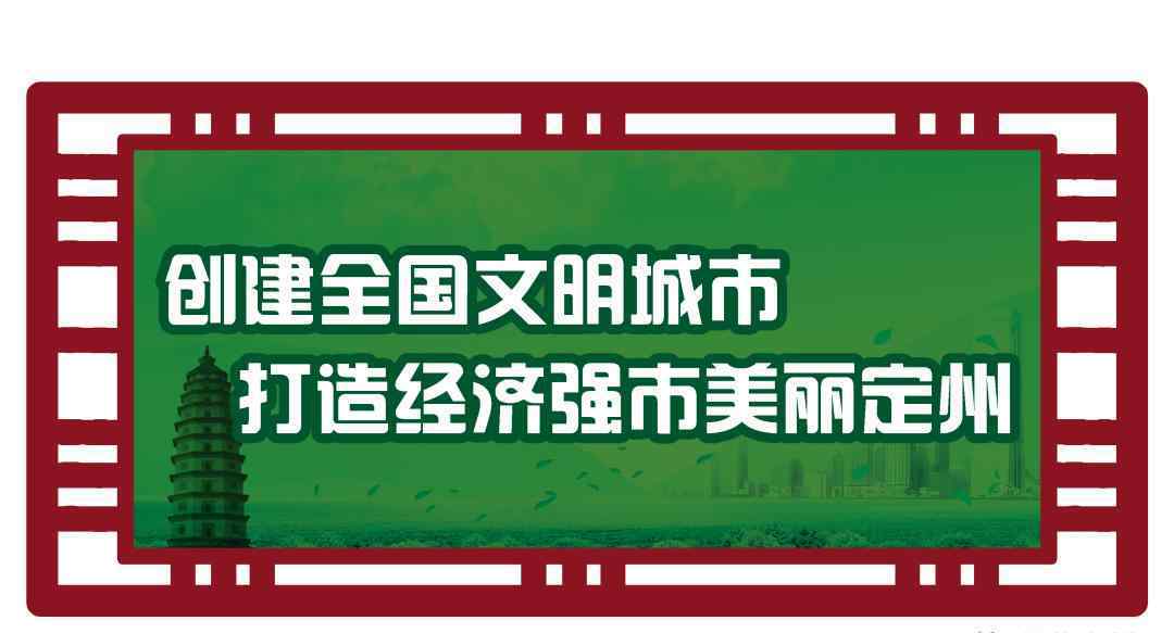 定州旅游 【網(wǎng)絡(luò)文明】文旅融合“旅游+” “一眼千年”看定州