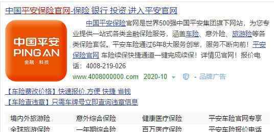 中國平安保險險種 平安孫建平簡介，平安保險最好的險種是什么