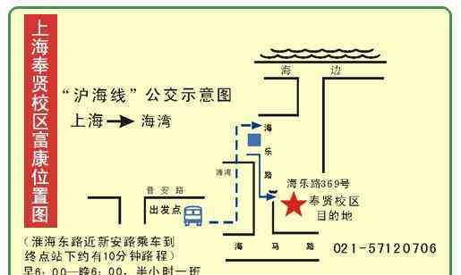 上海富康美發(fā)學(xué)校 上海富康美容美發(fā)學(xué)校