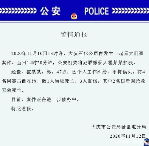 一男子持鎬頭襲擊同事致3死1傷 男子目前被抓了嗎詳情披露