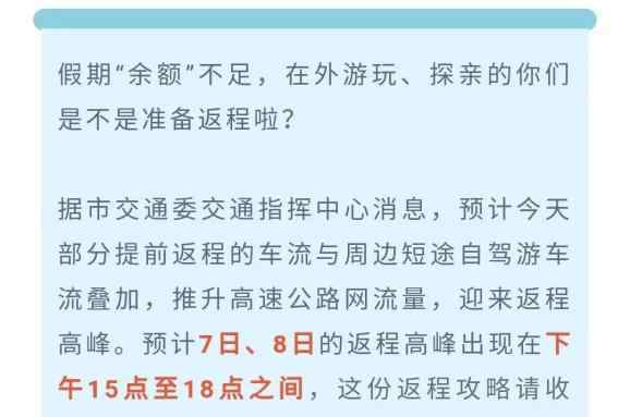 上海實時路況 @返滬的你，這份避堵攻略請收好，還可獲取實時路況