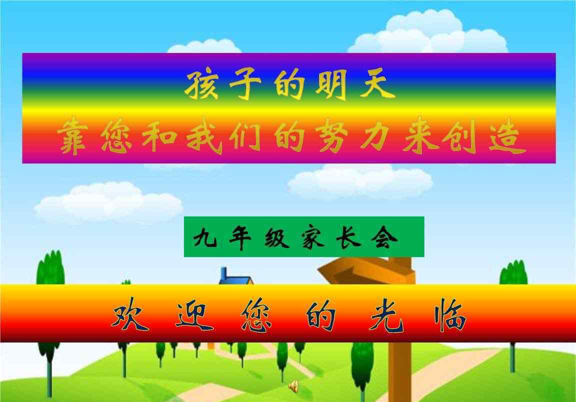 侯莎莎 【初三家長(zhǎng)會(huì)】乘風(fēng)破浪共奮進(jìn)，揚(yáng)帆遠(yuǎn)航正當(dāng)時(shí)——玉泉學(xué)校2020屆初三家長(zhǎng)會(huì)圓滿召開