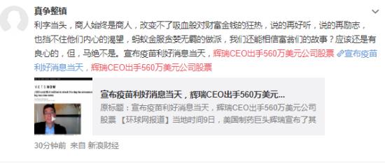 輝瑞CEO出手560萬美元公司股票 怎么回事