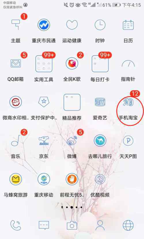 怎么改淘寶會員名 如何更改淘寶會員名【搞定要領(lǐng)】