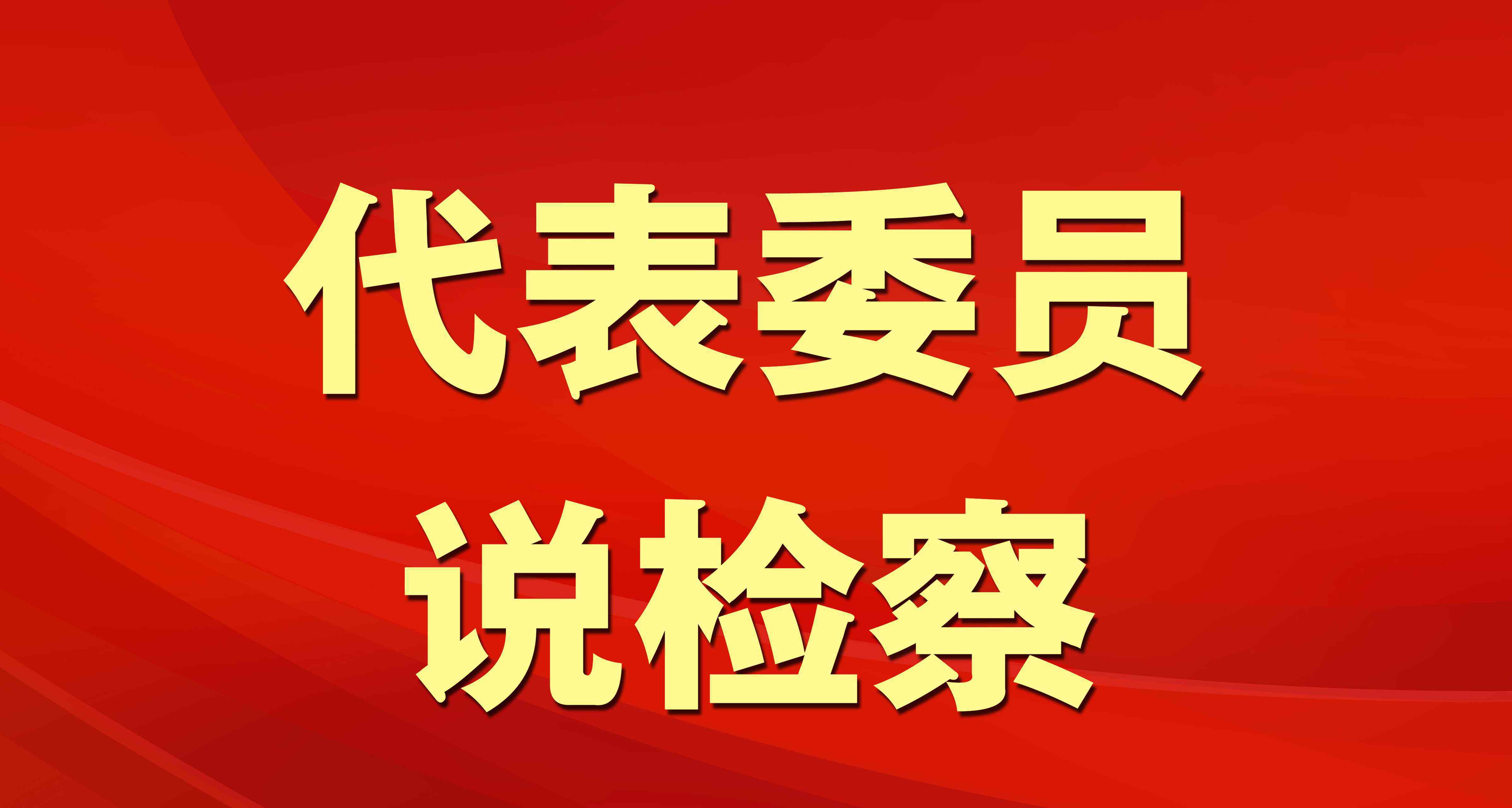 夏恒 夏恒建：用真情落實(shí)群眾來信件件回復(fù)制度