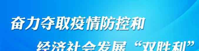 新奇世界國(guó)際度假區(qū) 全網(wǎng)刷屏半小時(shí)！兩會(huì)特別直播節(jié)目聚焦開(kāi)平，文旅融合促脫貧受關(guān)注