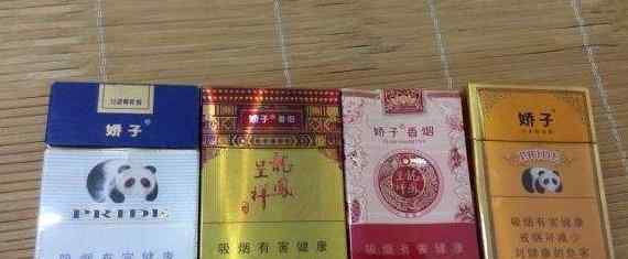 嬌子香煙 嬌子香煙價(jià)格是多少？嬌子香煙多少錢一包？