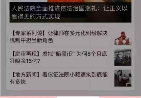 孟麗微博 【最高人民法院開庭與庭審直播公告】5月27日6起案件公開開庭審理