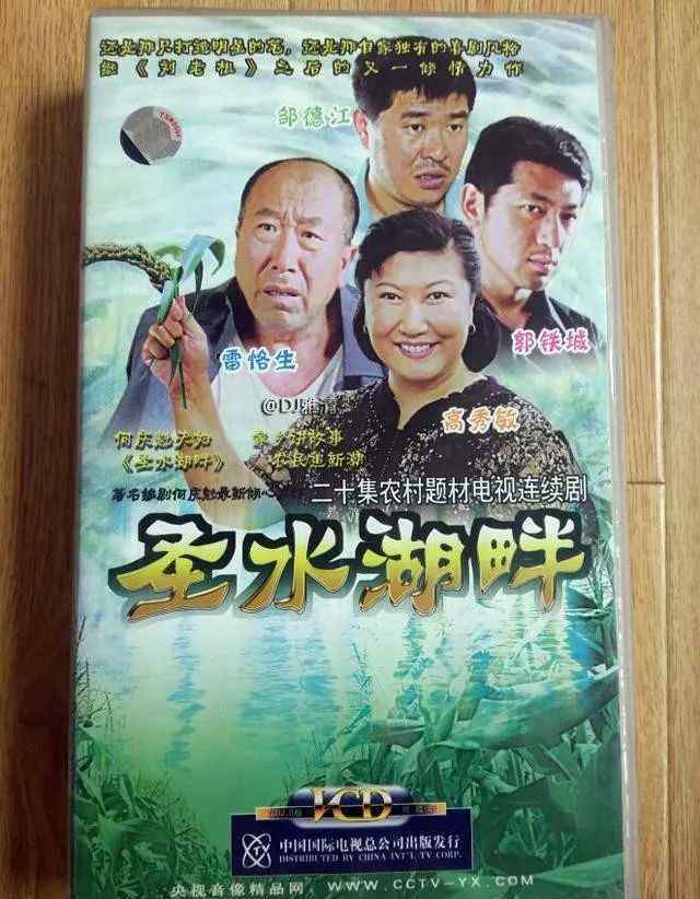 于莉紅 15年后《圣水湖畔》演員今昔照，一屋子高秀敏的家里人，卻大多不出名