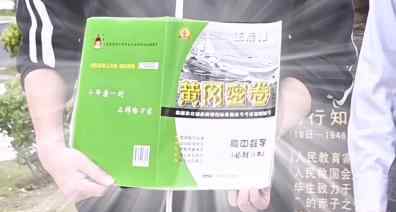 黃岡試卷 學(xué)生開學(xué)收到2噸黃岡密卷！留言區(qū)一片“幸災(zāi)樂禍”...