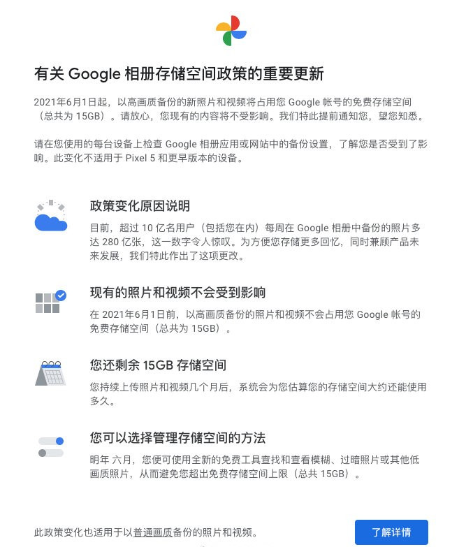 谷歌將終止無限照片免費存儲 你都拿什么存照片的