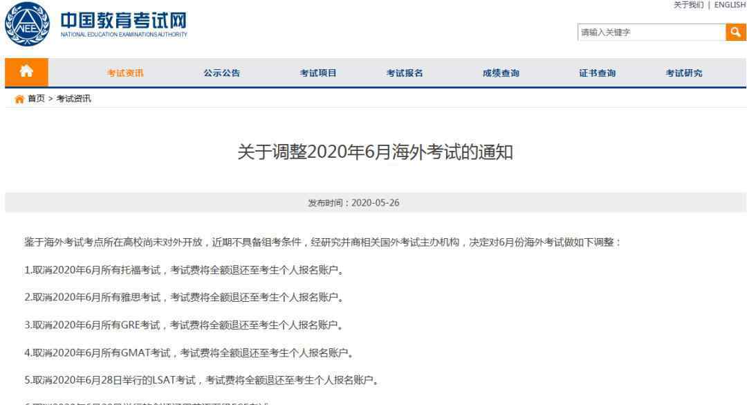 教育部雅思報名 教育部官宣！雅思、托福、GRE……今年6月這些海外考試全部取消！